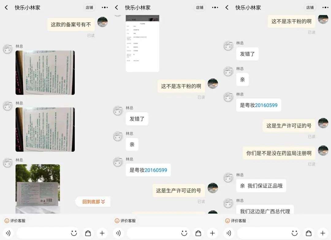 不知名化妝品傍上高校，產(chǎn)品賣出10w+