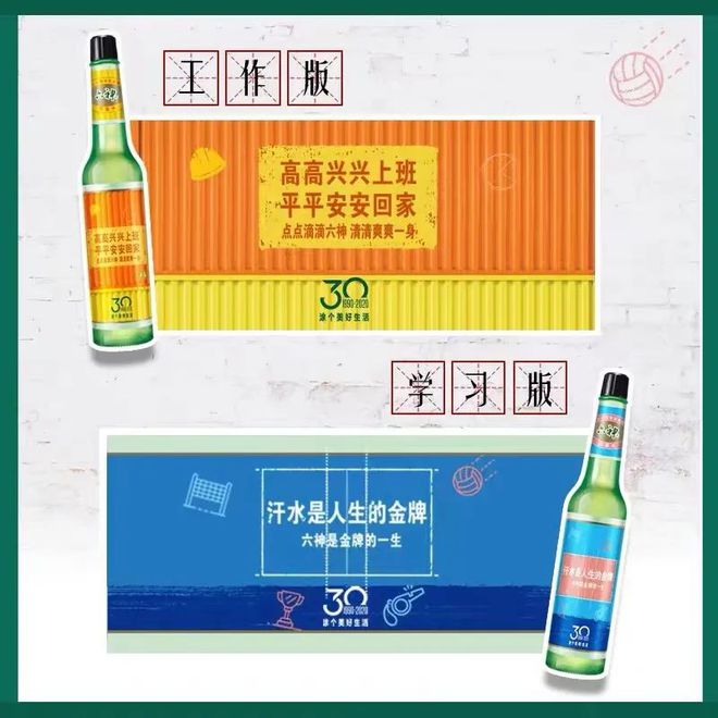 爺青回！六神換包裝了？這設(shè)計(jì)真“考古”！