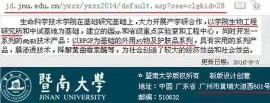 不知名化妝品傍上高校，產(chǎn)品賣出10w+