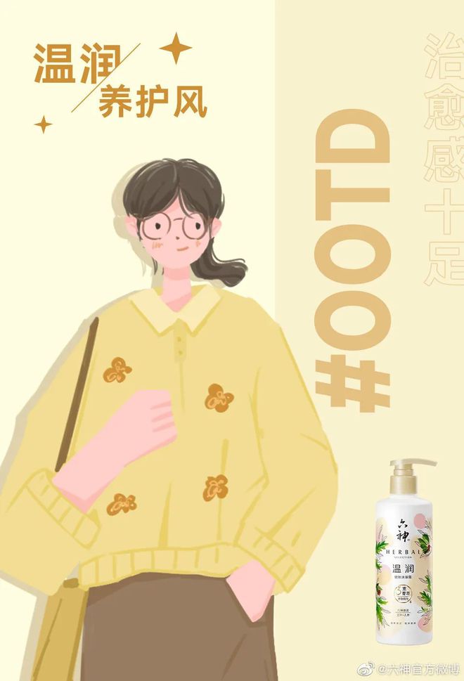 爺青回！六神換包裝了？這設(shè)計(jì)真“考古”！