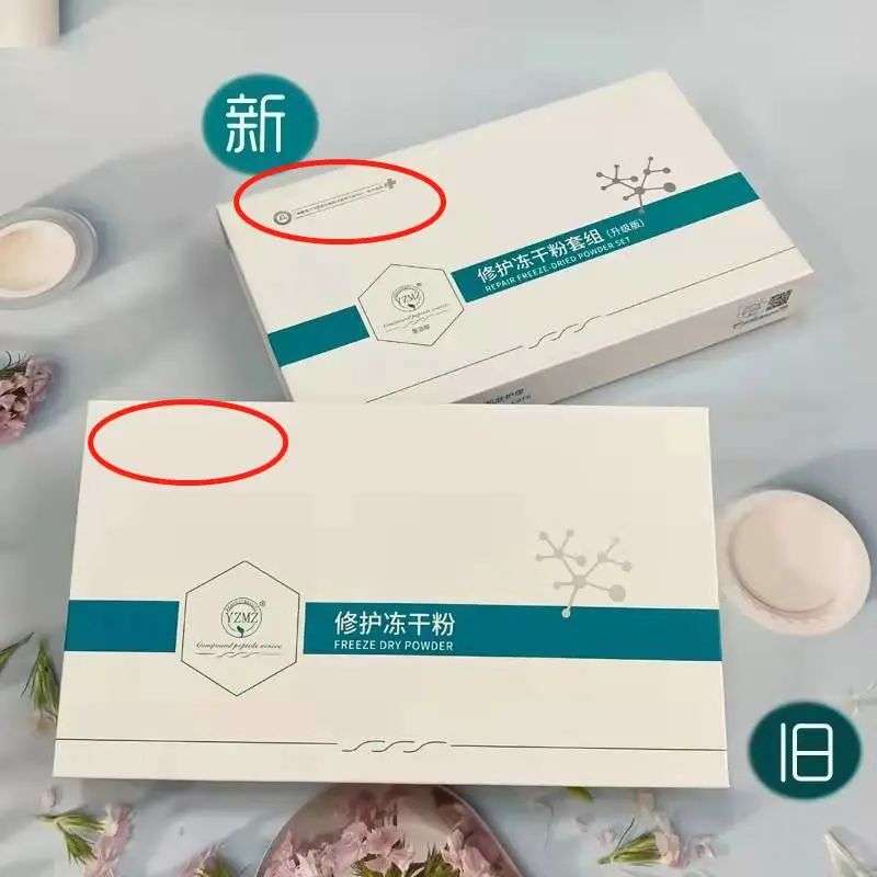 不知名化妝品傍上高校，產(chǎn)品賣出10w+