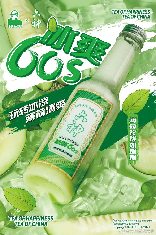 爺青回！六神換包裝了？這設(shè)計(jì)真“考古”！