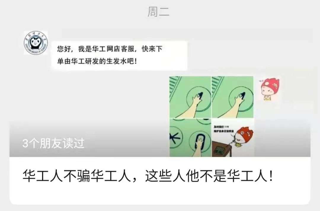 不知名化妝品傍上高校，產(chǎn)品賣出10w+