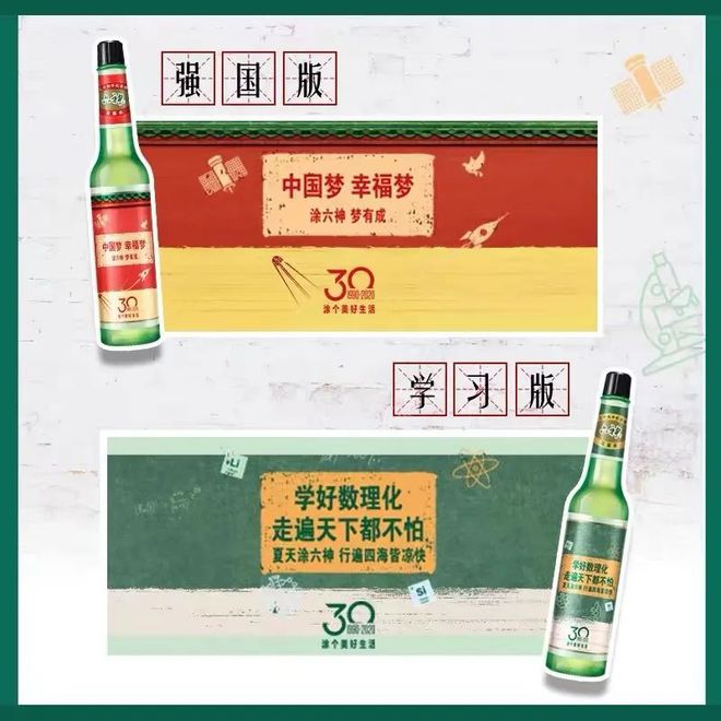 爺青回！六神換包裝了？這設(shè)計(jì)真“考古”！