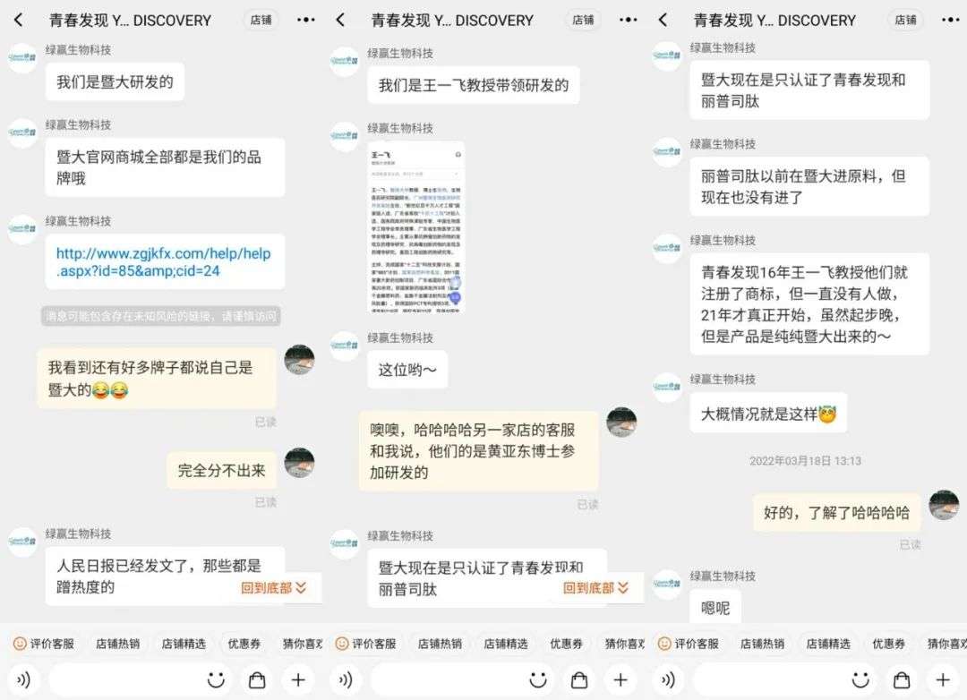 不知名化妝品傍上高校，產(chǎn)品賣出10w+
