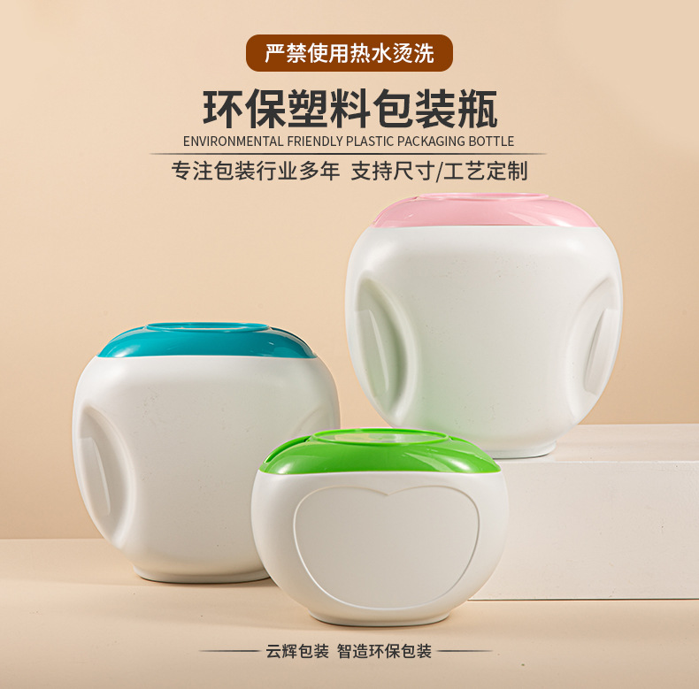 洗衣凝珠<a href='http://m.zh9988.com' target='_blank' title='塑料包裝' ><strong>塑料包裝</strong></a>瓶 100顆大容量洗衣凝珠分裝瓶1200g收納盒包材