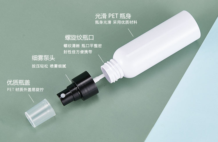 種草PET塑料噴霧瓶，原來(lái)這么多優(yōu)點(diǎn)呢！